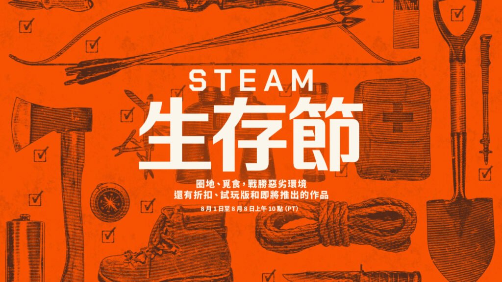 Steam Survival Fest