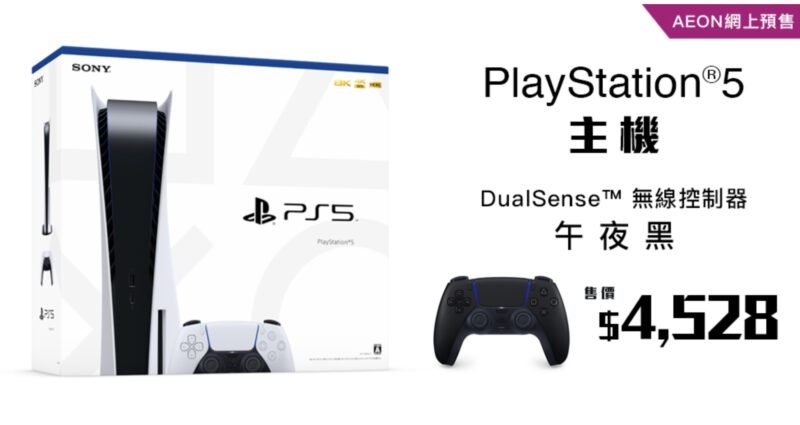 ps5