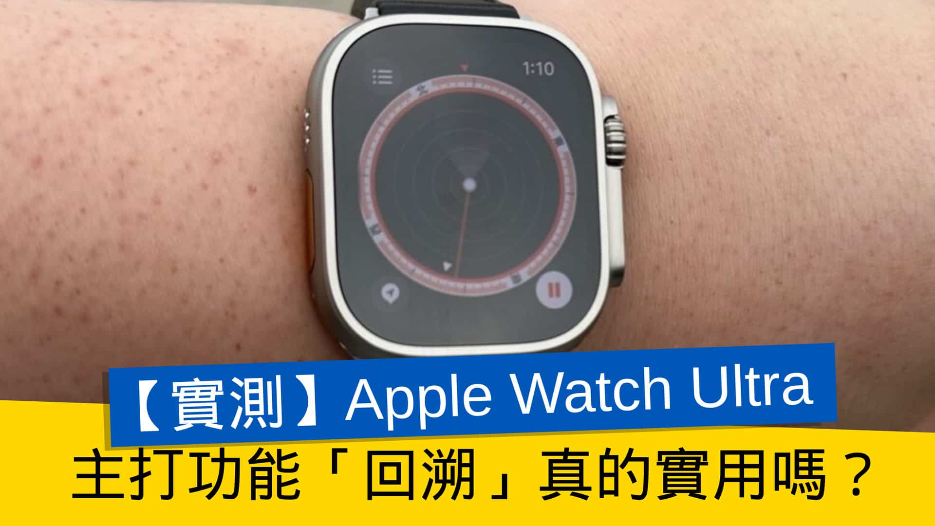 apple-watch-ultra