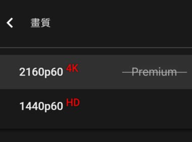 4K Premium