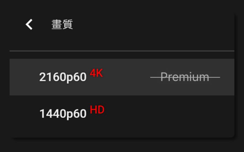 4K Premium
