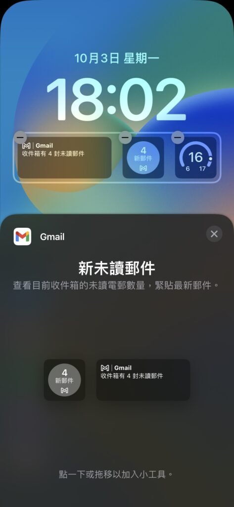 gmail lockscreen widget