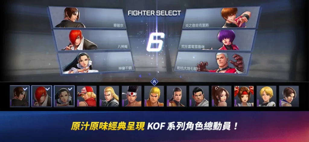 The King of Fighters ARENA 3