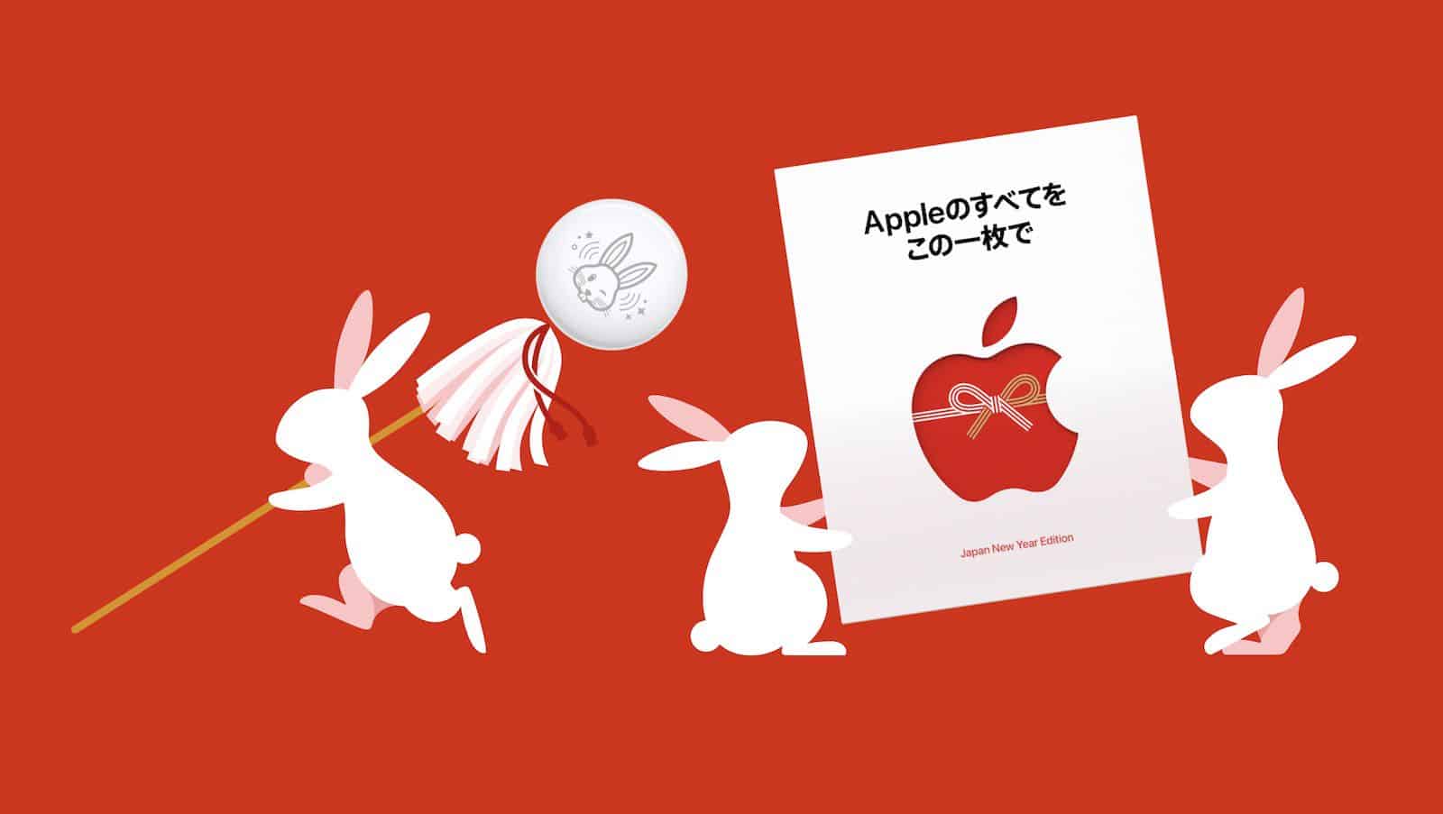 日本Apple Store 送出2023 新年限定AirTag - 流動日報