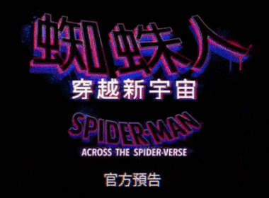 Spider Man Trailer banner
