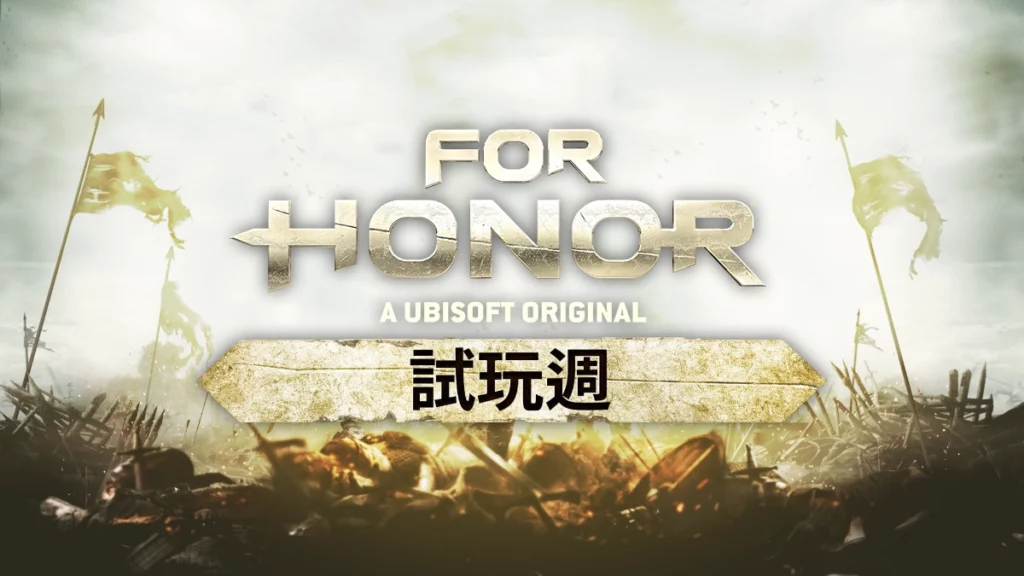 For Honor Free Week