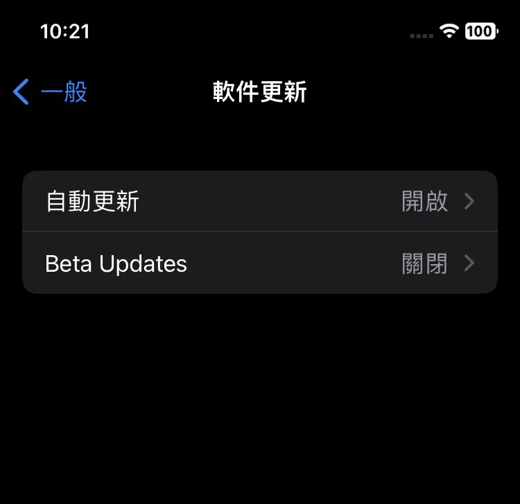 iOS 16.4 軟件更新的新選項