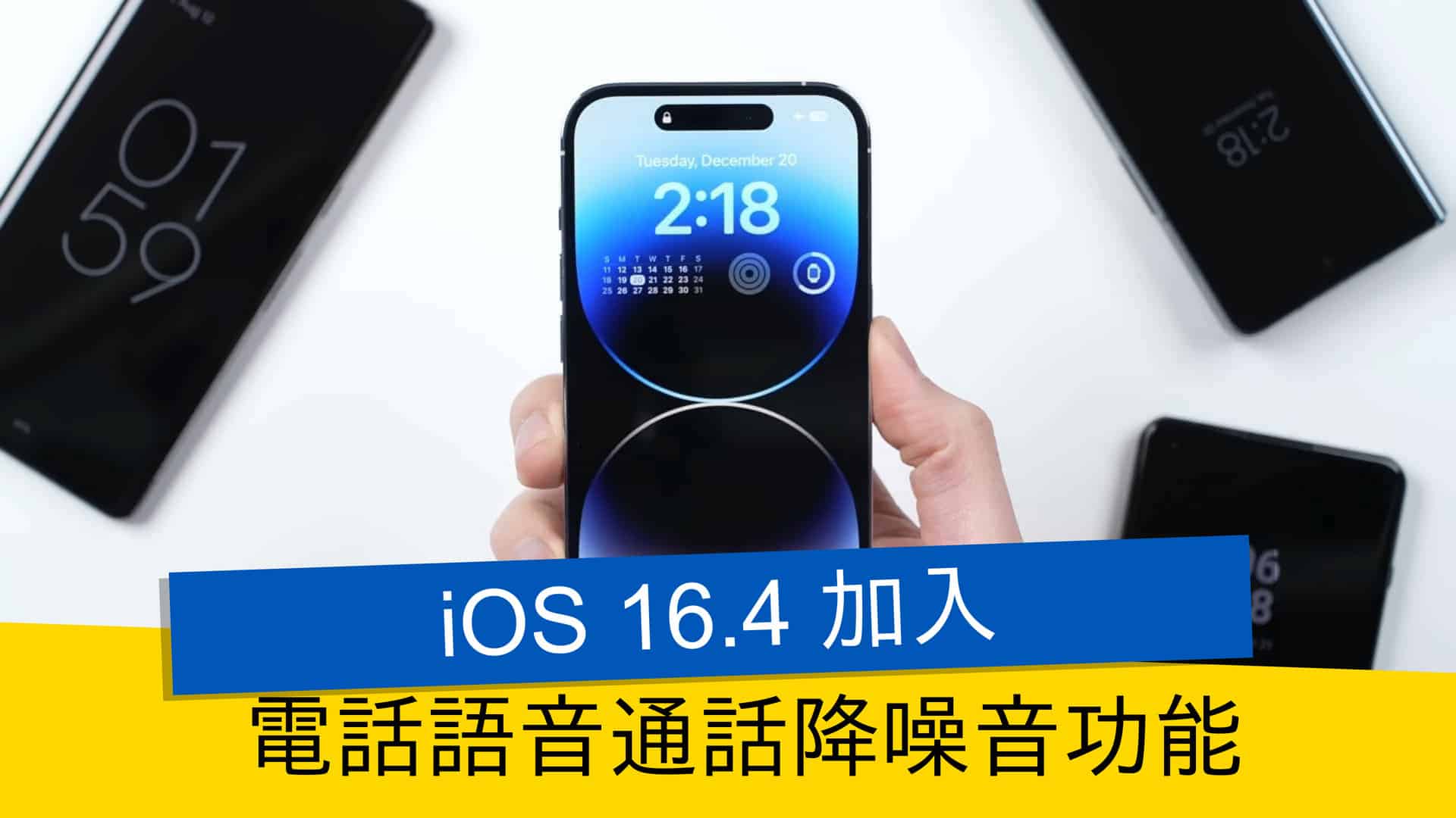 Siri iOS 16の機能