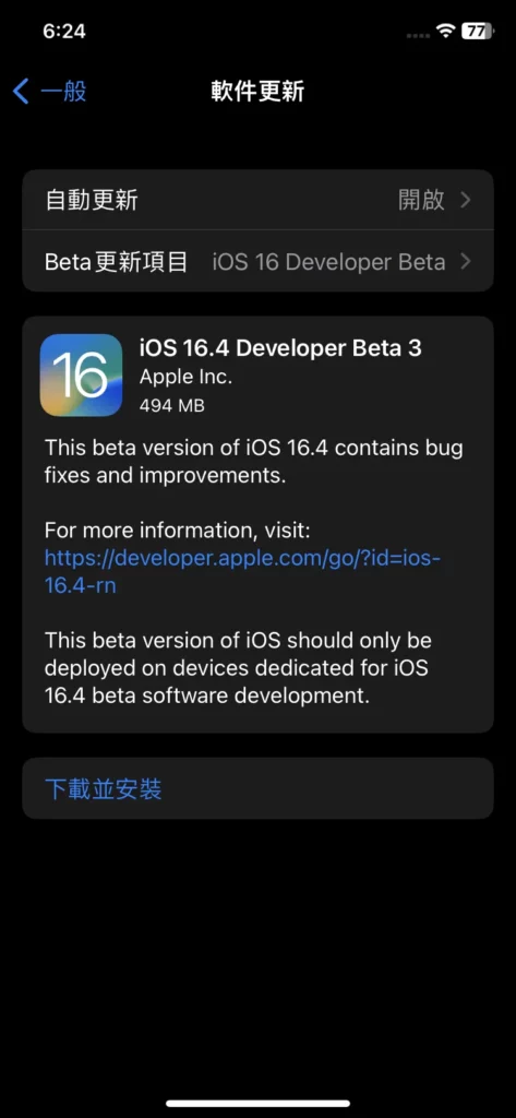 ios164 beta3