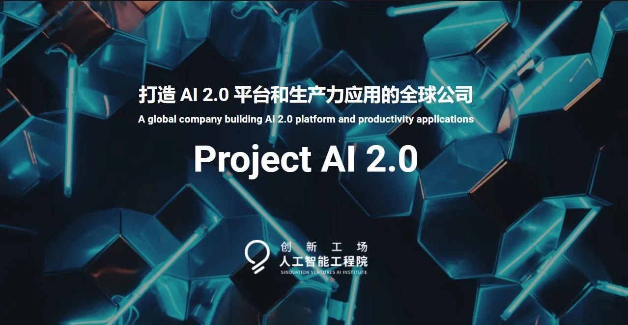 李開復籌組 Project AI 2.0 目標超越中文版 ChatGPT - 流動日報
