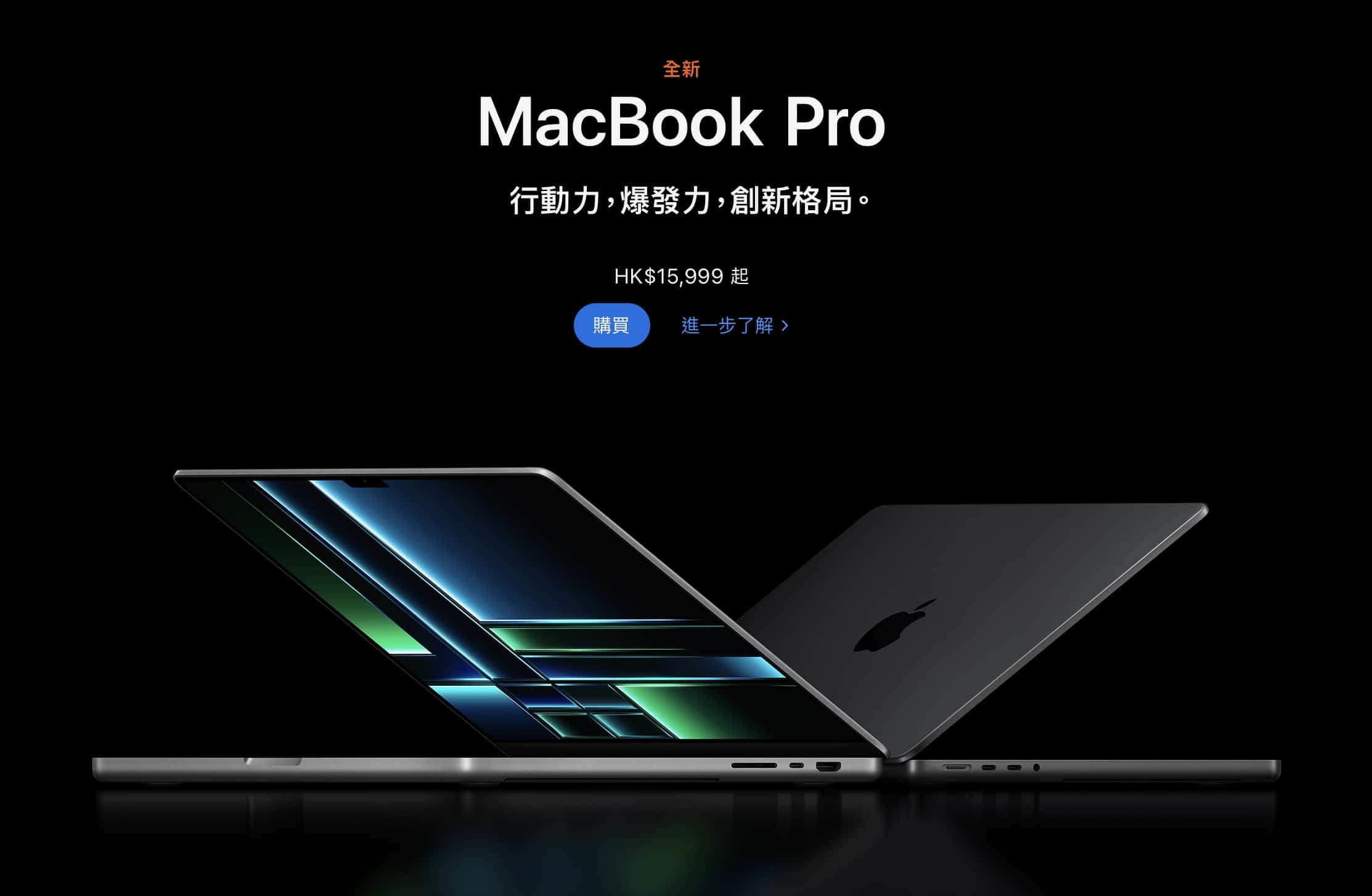 【產品分析】MacBook Pro 選擇 14 吋還是 16 吋？