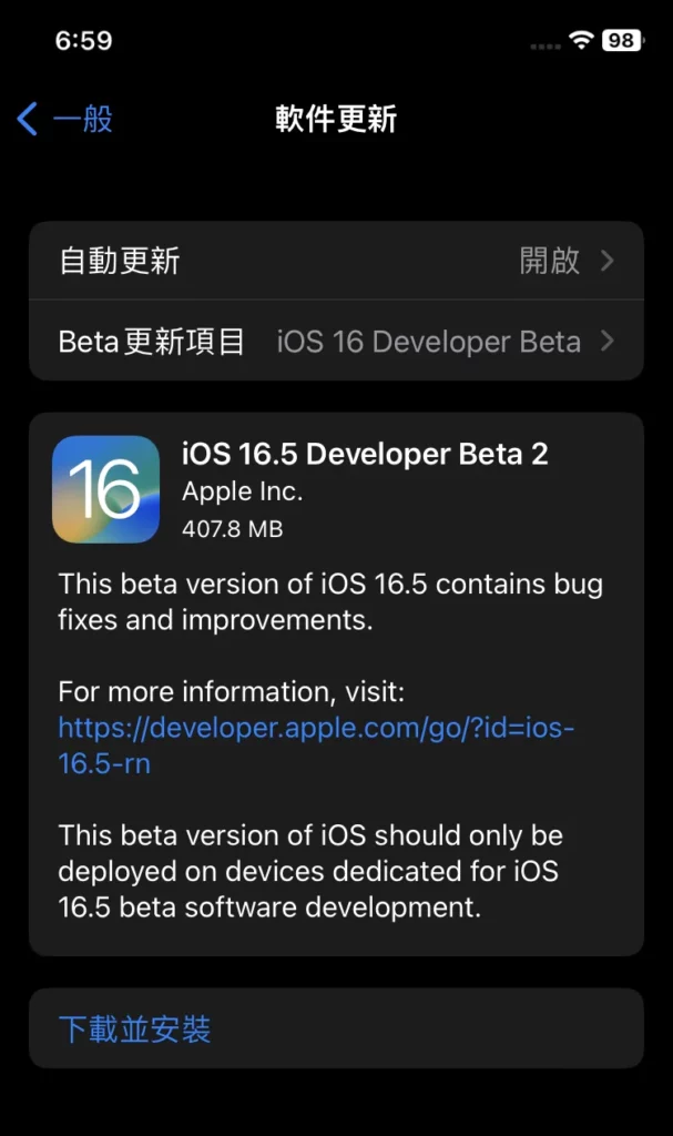 ios165 beta2