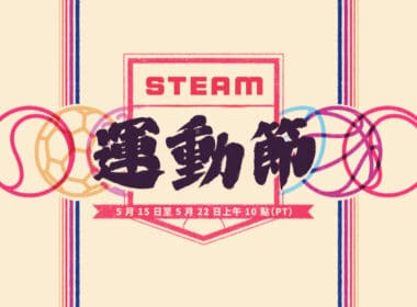 SteamSportFest23
