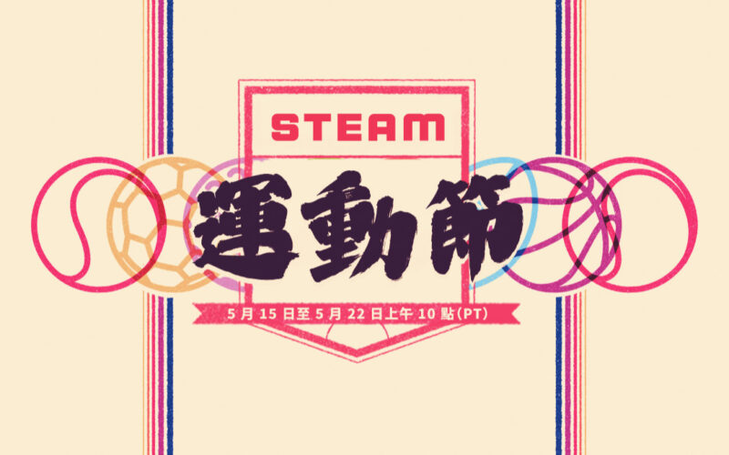SteamSportFest23