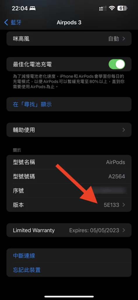 airpods firmware
