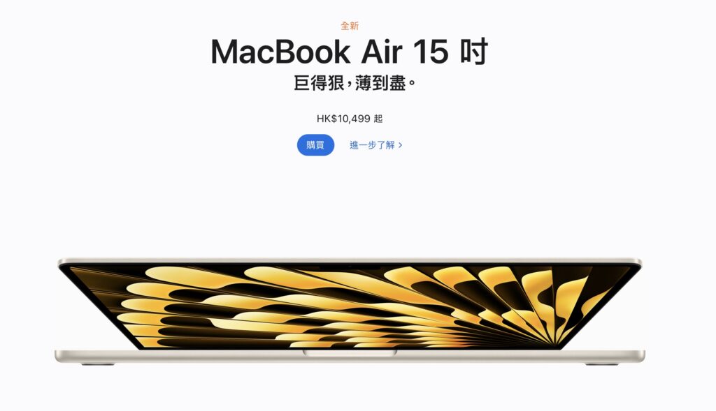 MacBook Air 15 inch 1 1