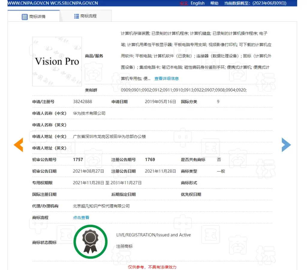 visionpro trademark2