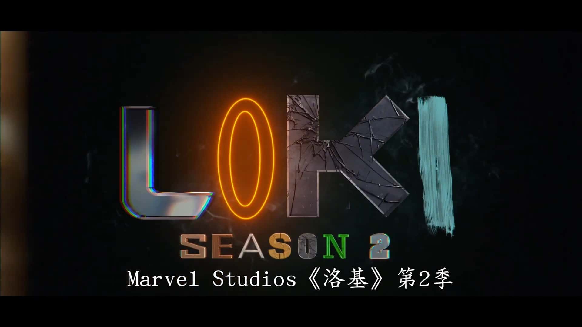 《Loki》第二季預告正式公開