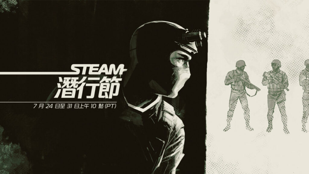 Steam Stealth Fest 2023