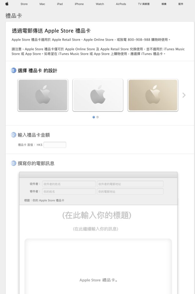 apple giftcardweb