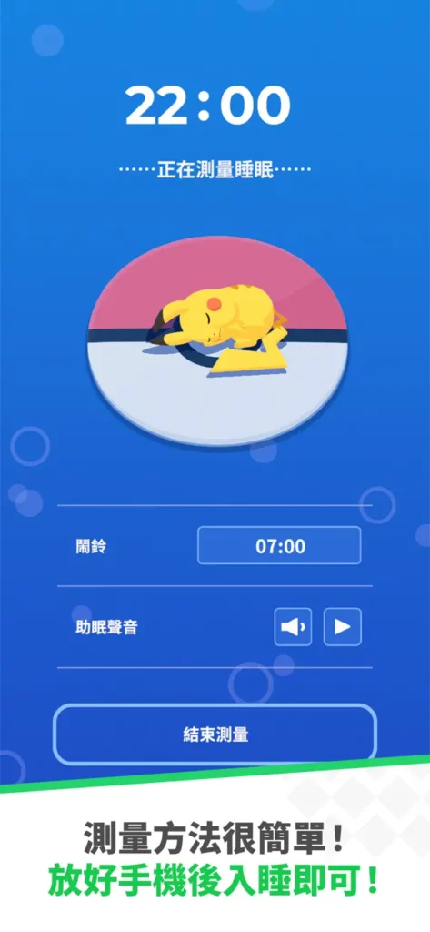 pokemon sleep 8