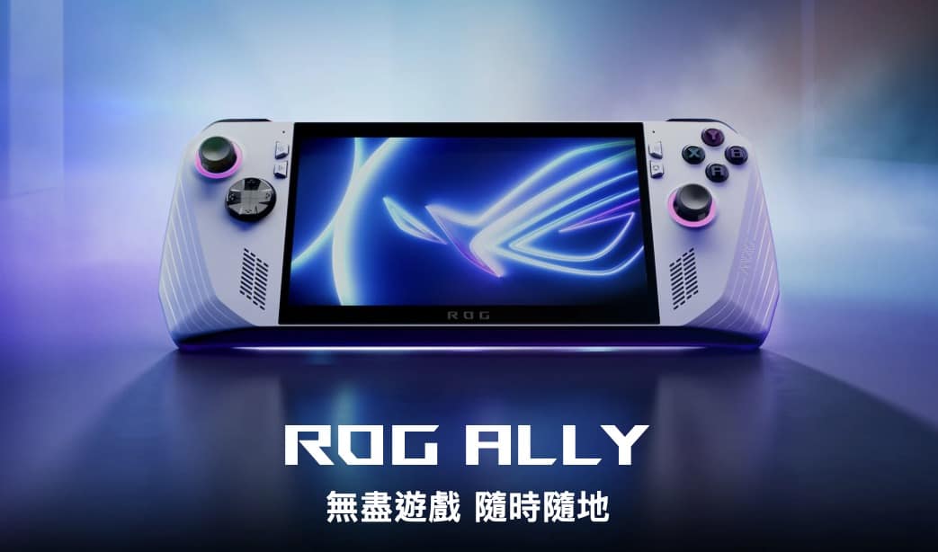 【評測】ROG Ally 真的優秀嗎？實際上手評測