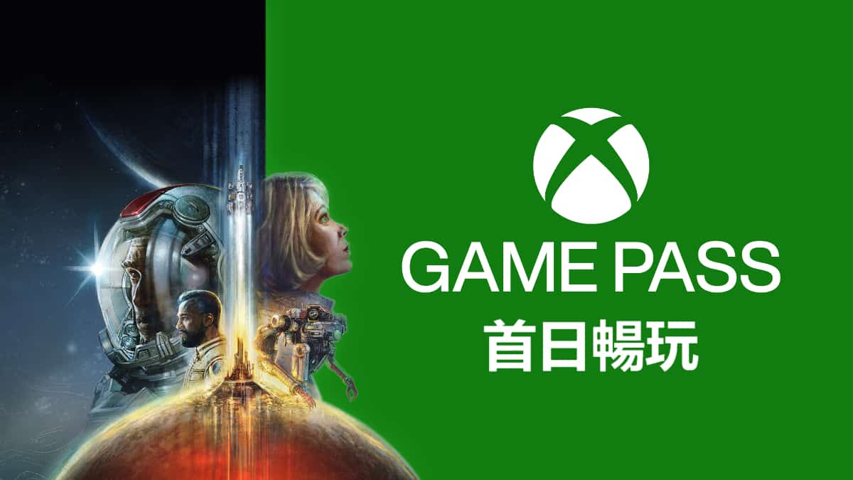 趕在《Starfield》上市前　微軟縮減 Game Pass 優惠體驗期