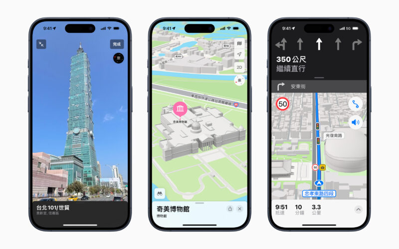 Apple Maps update Taiwan 3 up