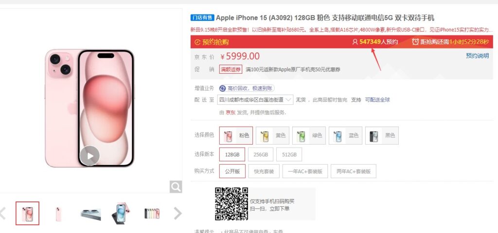 china iphone15
