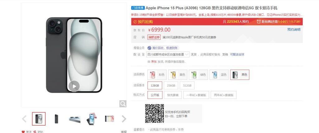 china iphone15plus