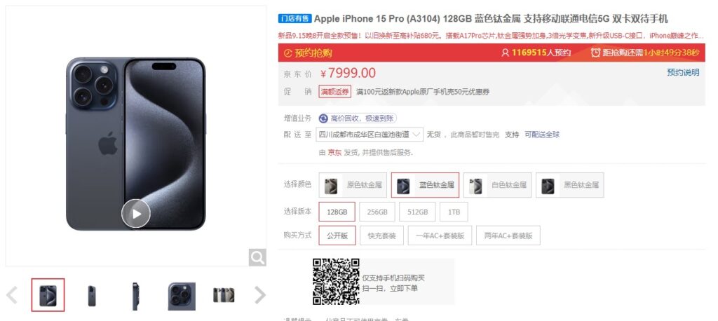 china iphone15pro