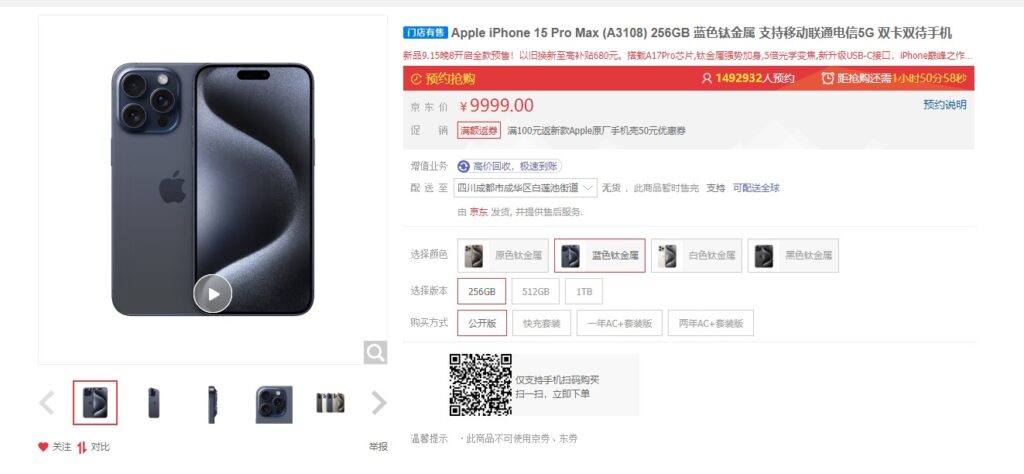 china iphone15promax