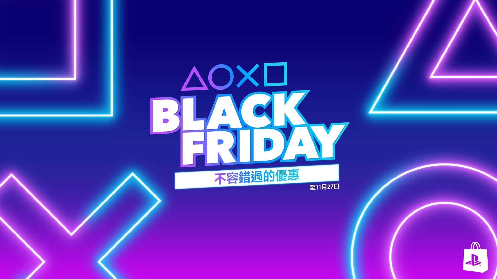 PS Store Black Friday 優惠：FC24、NBA2K24、Street Fighter 6、Diablo IV 限時特價