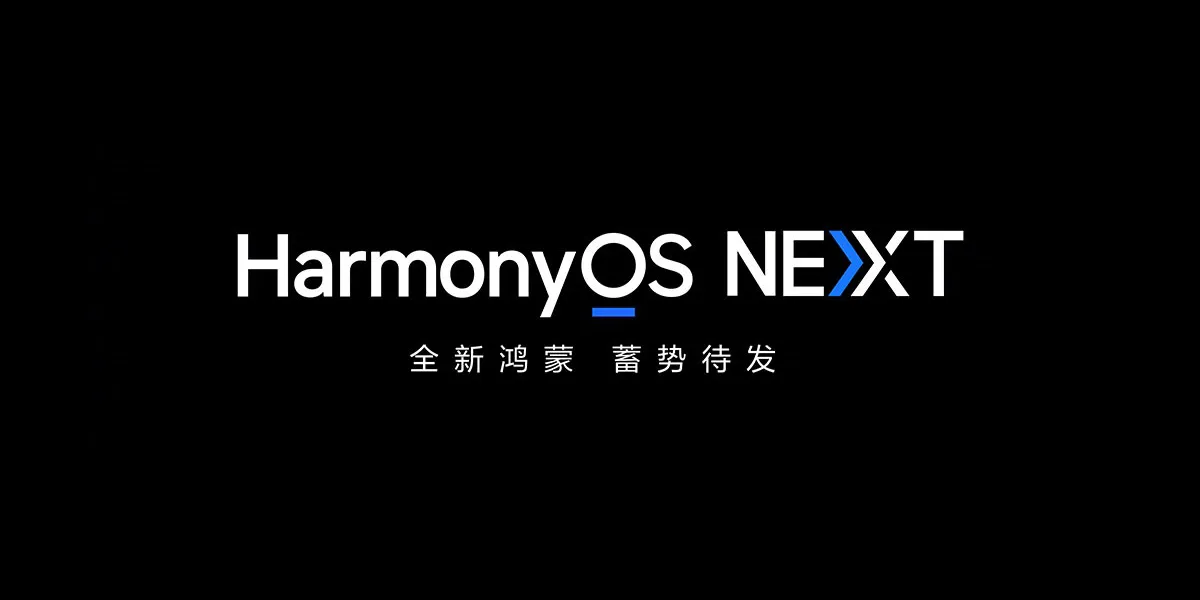 華為鴻蒙 HarmonyOS 不再支援 Android