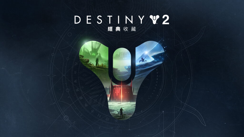 Destiny 2 Legacy Collection 5