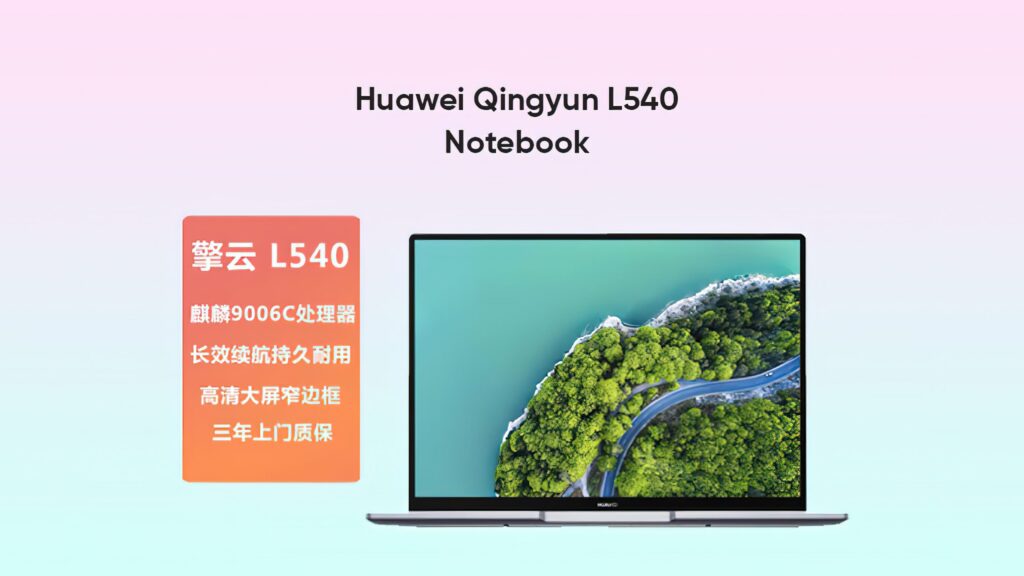 Huawei Qingyun L540 Laptops With HiSilicon Kirin 9006C 8 Core 5nm SOC scaled 1