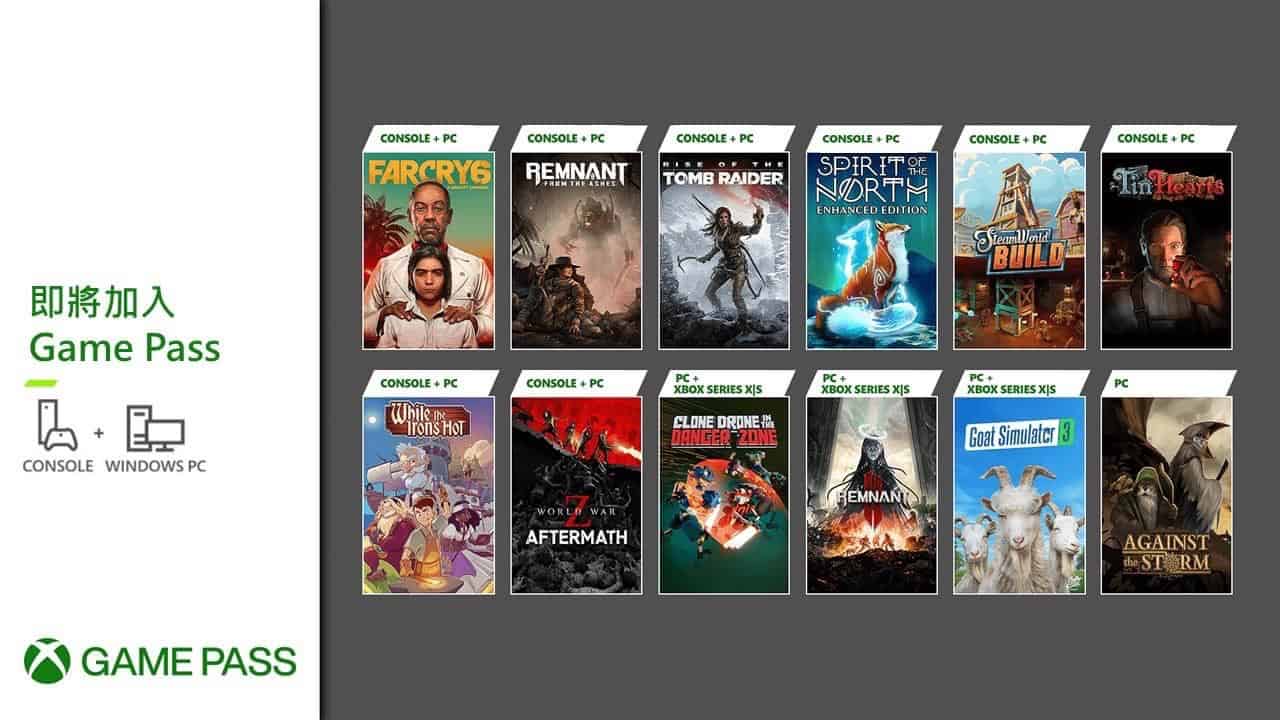 Xbox 聖誕大禮 Game Pass 12 套遊戲登場