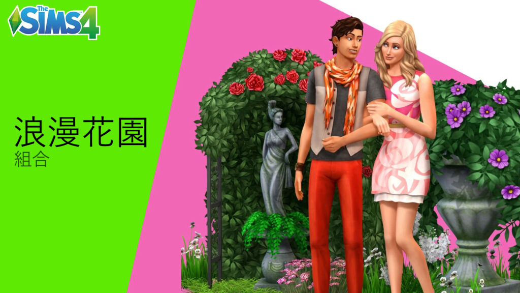 the sims 4 romantic garden stuff 4
