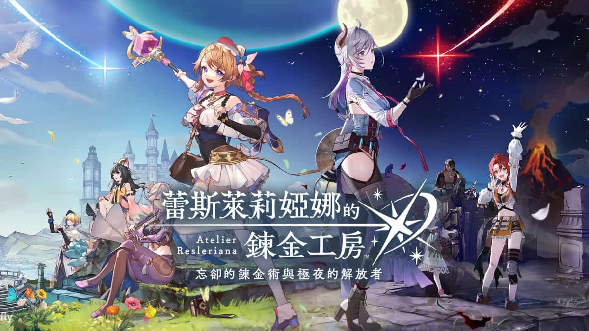 KOEI TECMO 出品　《蕾斯萊莉婭娜的鍊金工房》正式上線