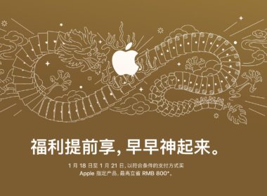 china apple