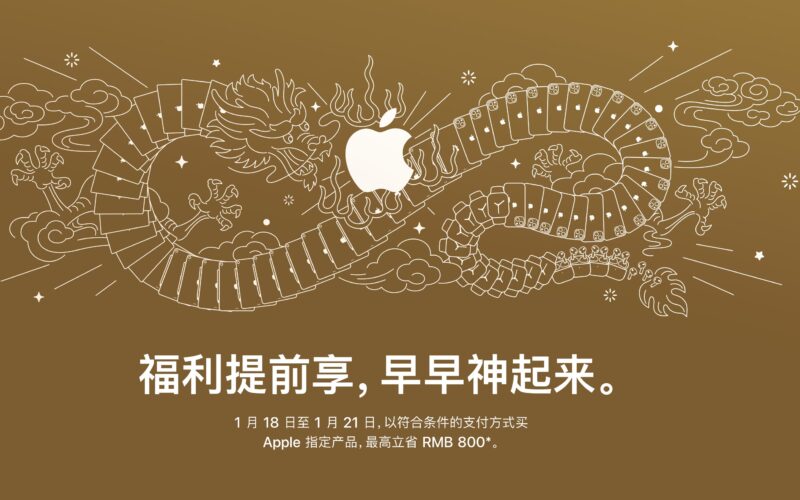 china apple
