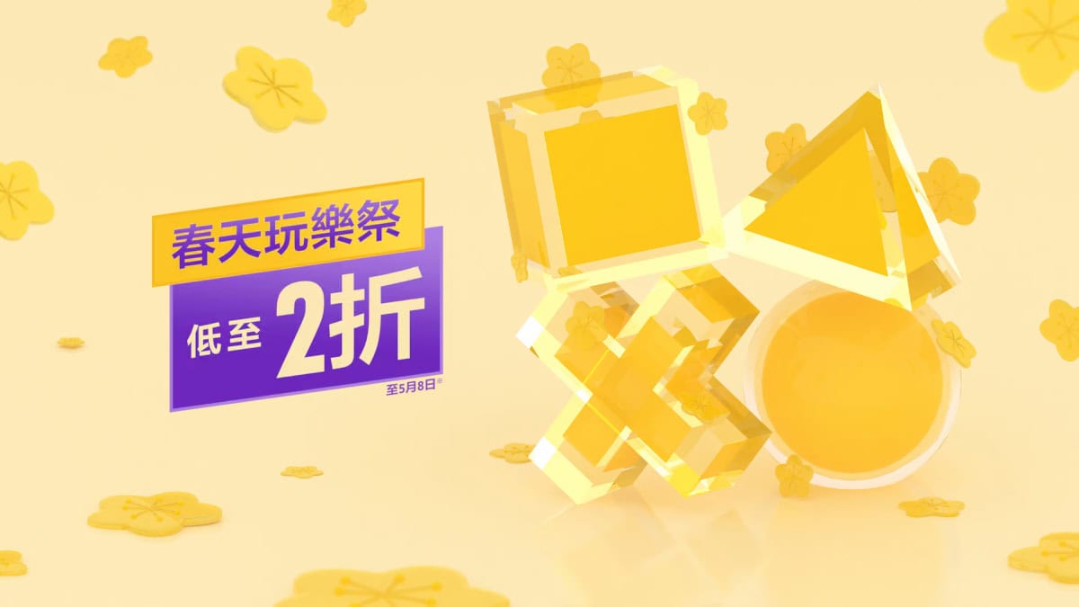 PS Store 春天玩樂祭　多款好評遊戲歷史新低價