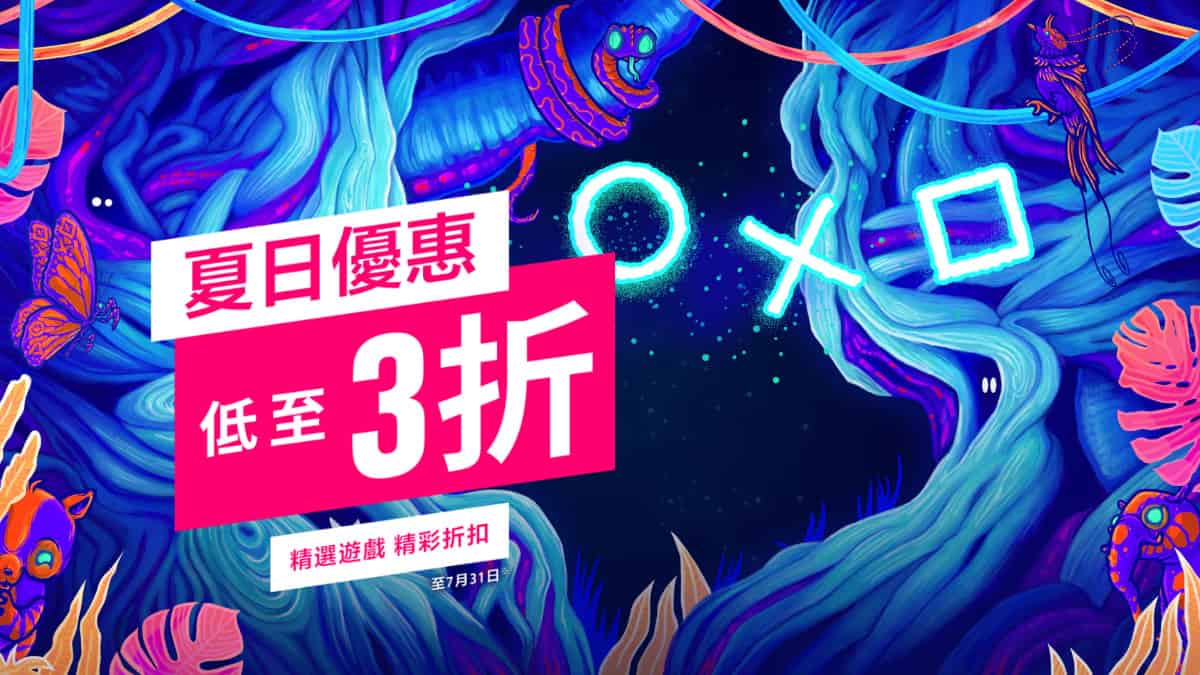 PS Store 夏日優惠陣容更新　《柏德之門3》、《波斯王子：失落王冠》歷史新低價