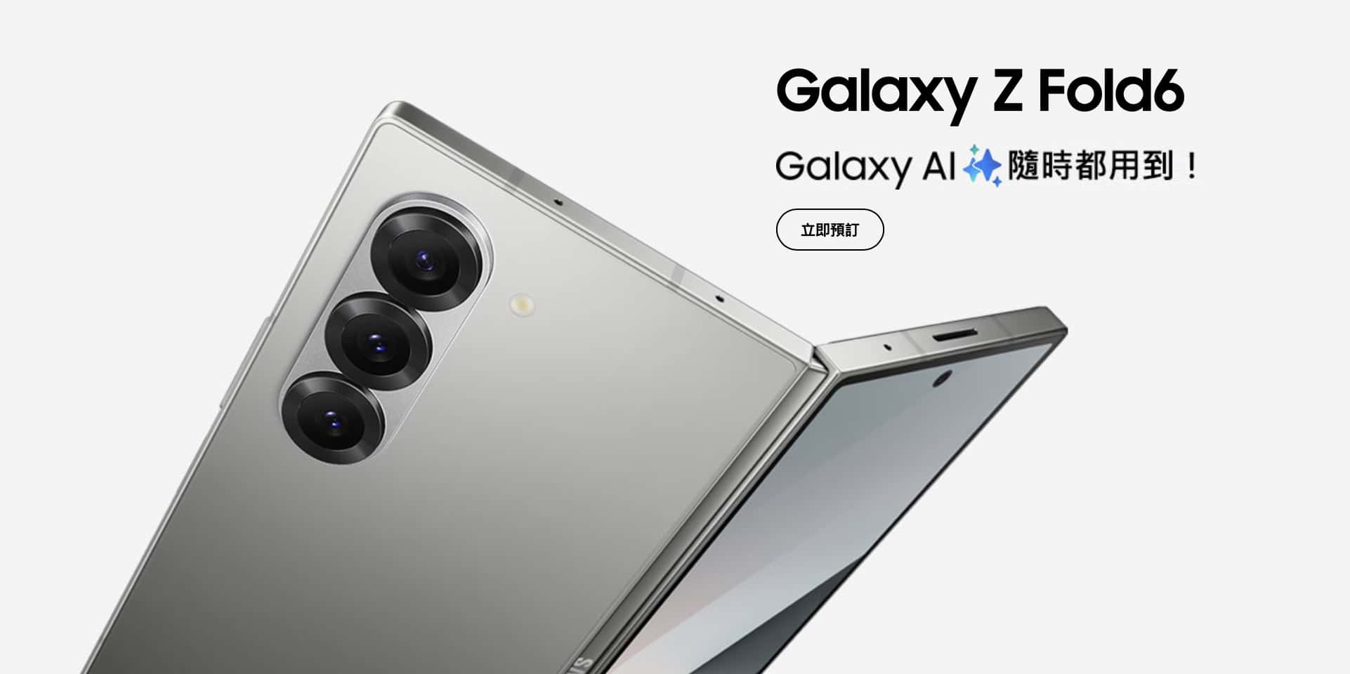 值得換機嗎？ Galaxy Z Fold6 的 5 個升級理由