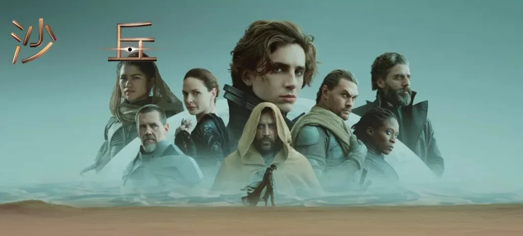 dune