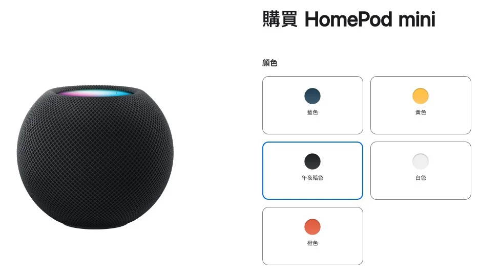 homepod space