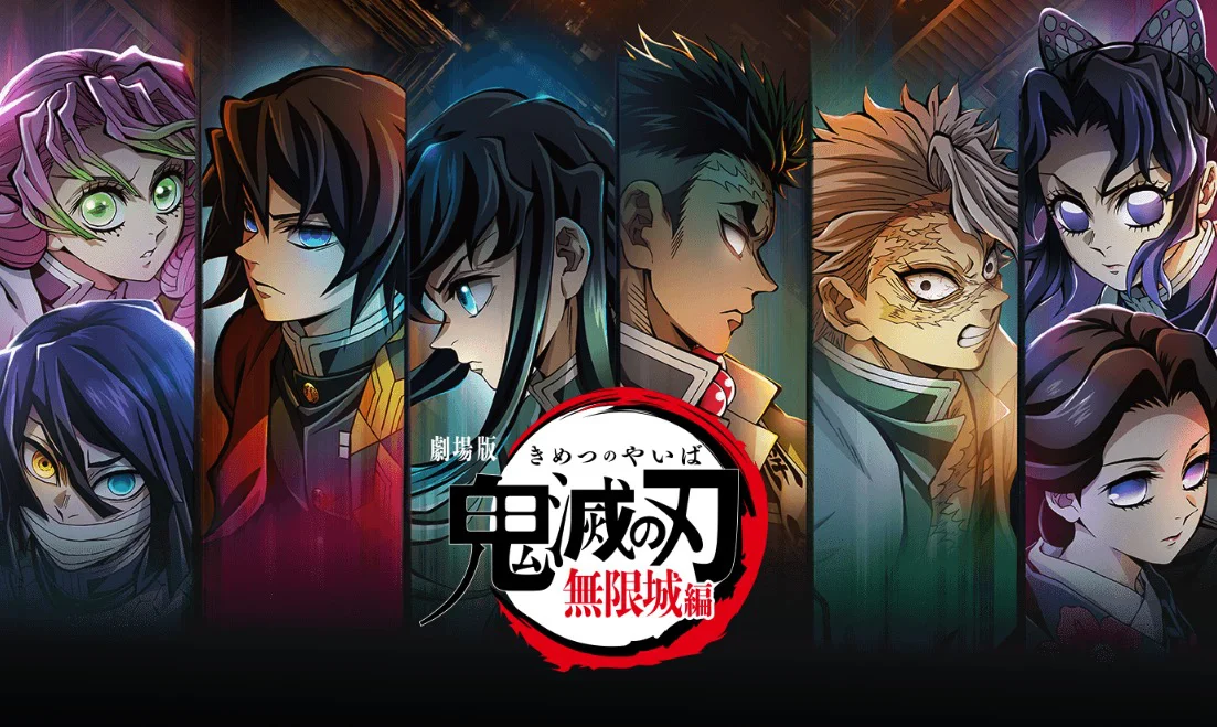 《鬼滅之刃無限城篇》 將以劇場版三部曲推出 - 流動日報