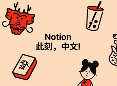 Notion Chinese