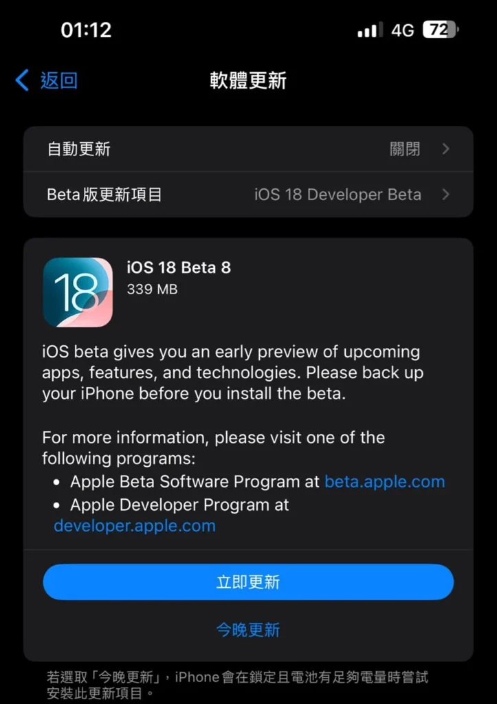 ios18beat8