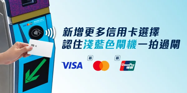 mtr credit card web ch